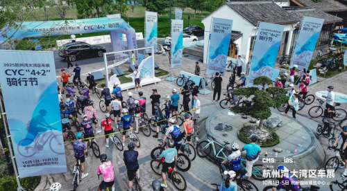 展赛融合，潮先行！一“骑”来2025杭州湾大湾区车展——以骑行节开启“4+2”出行新方式