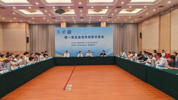“琼浙携手 合作共赢”海南自贸港产业投资招商推介会系列活动在杭州举行