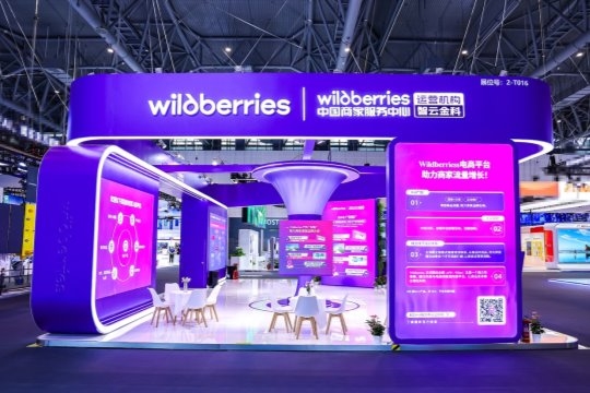 Wildberries闪耀第四届全球数贸会，俄罗斯副总理莅临展位视察！